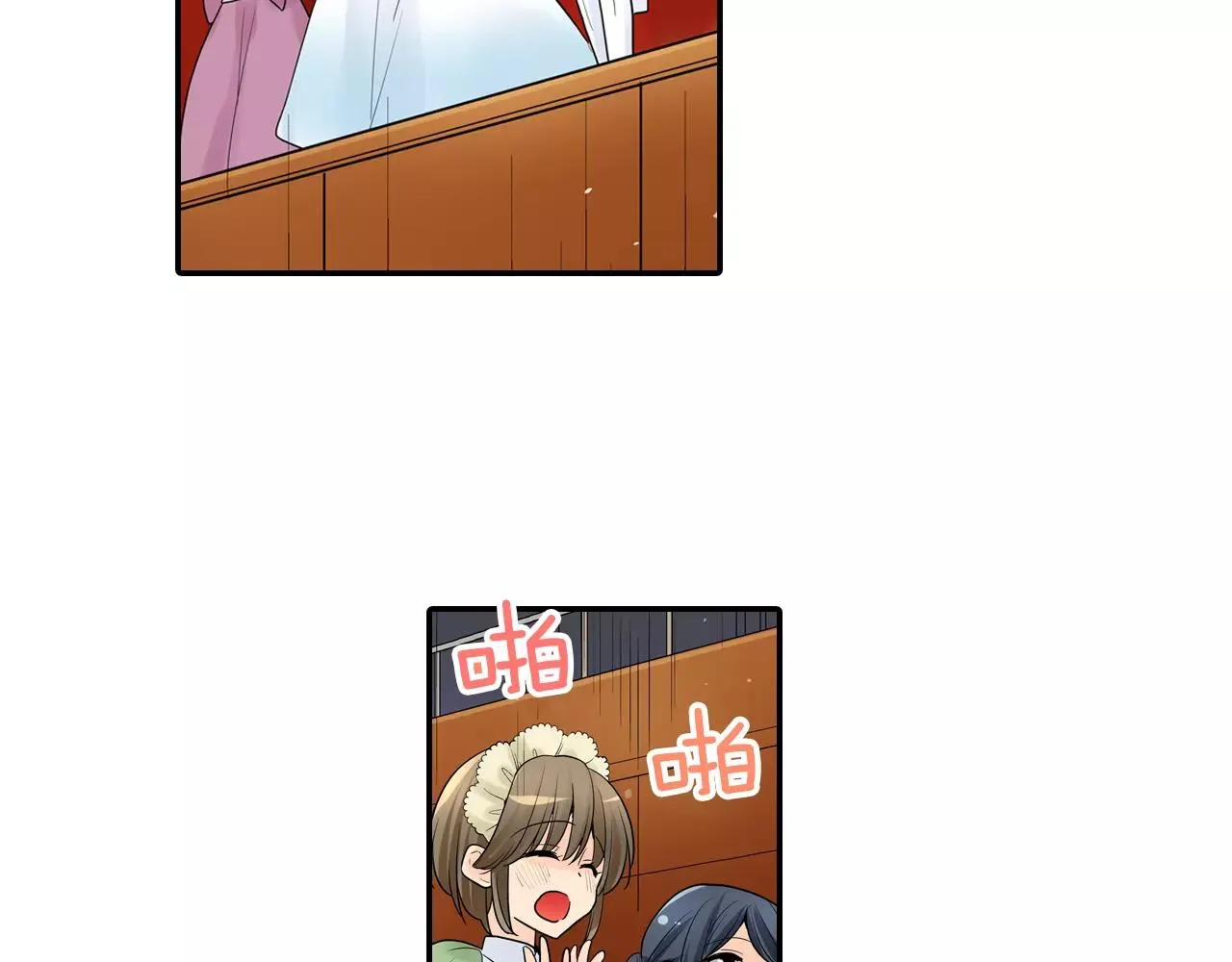 第25话 我更加喜欢你了 第25页