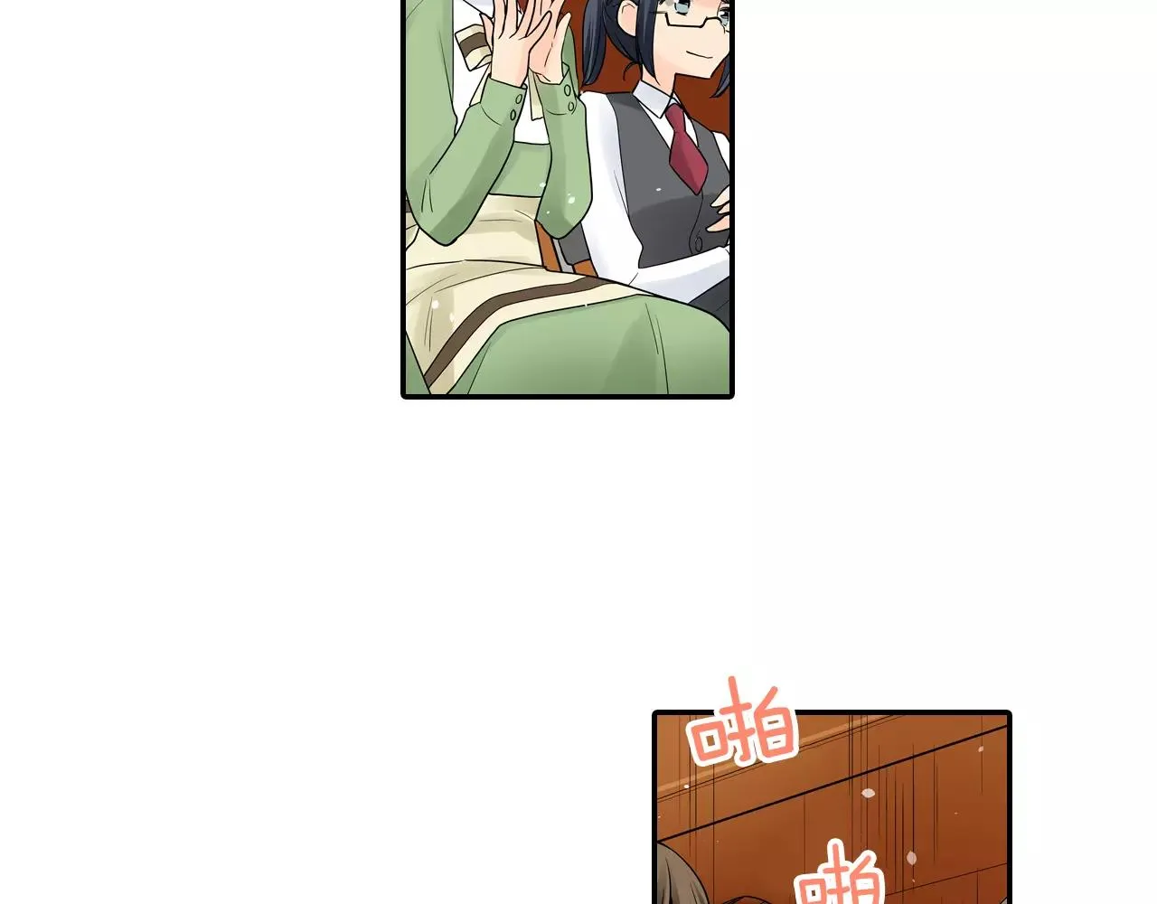 第25话 我更加喜欢你了 第26页