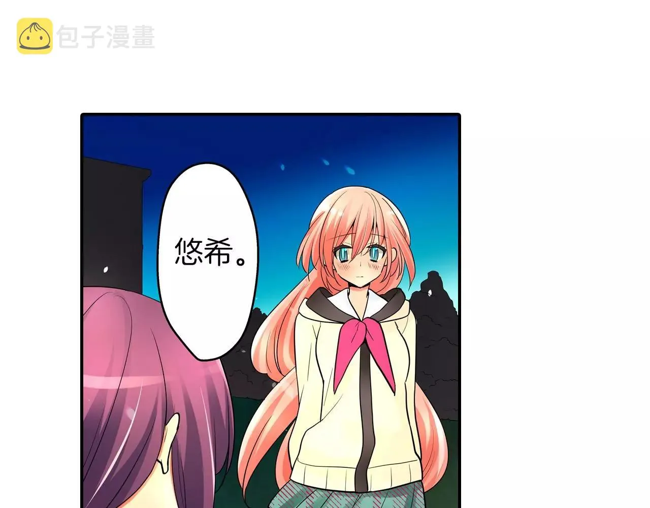 第25话 我更加喜欢你了 第40页