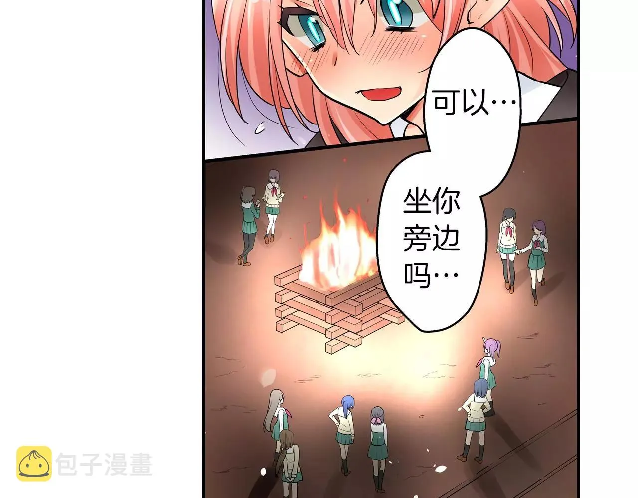 第25话 我更加喜欢你了 第42页