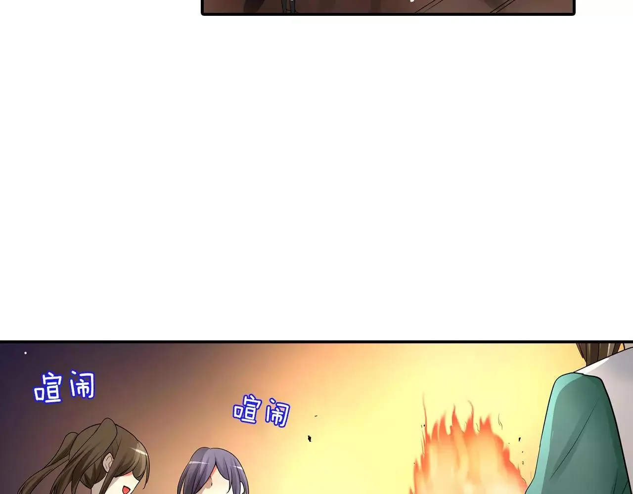 第25话 我更加喜欢你了 第43页