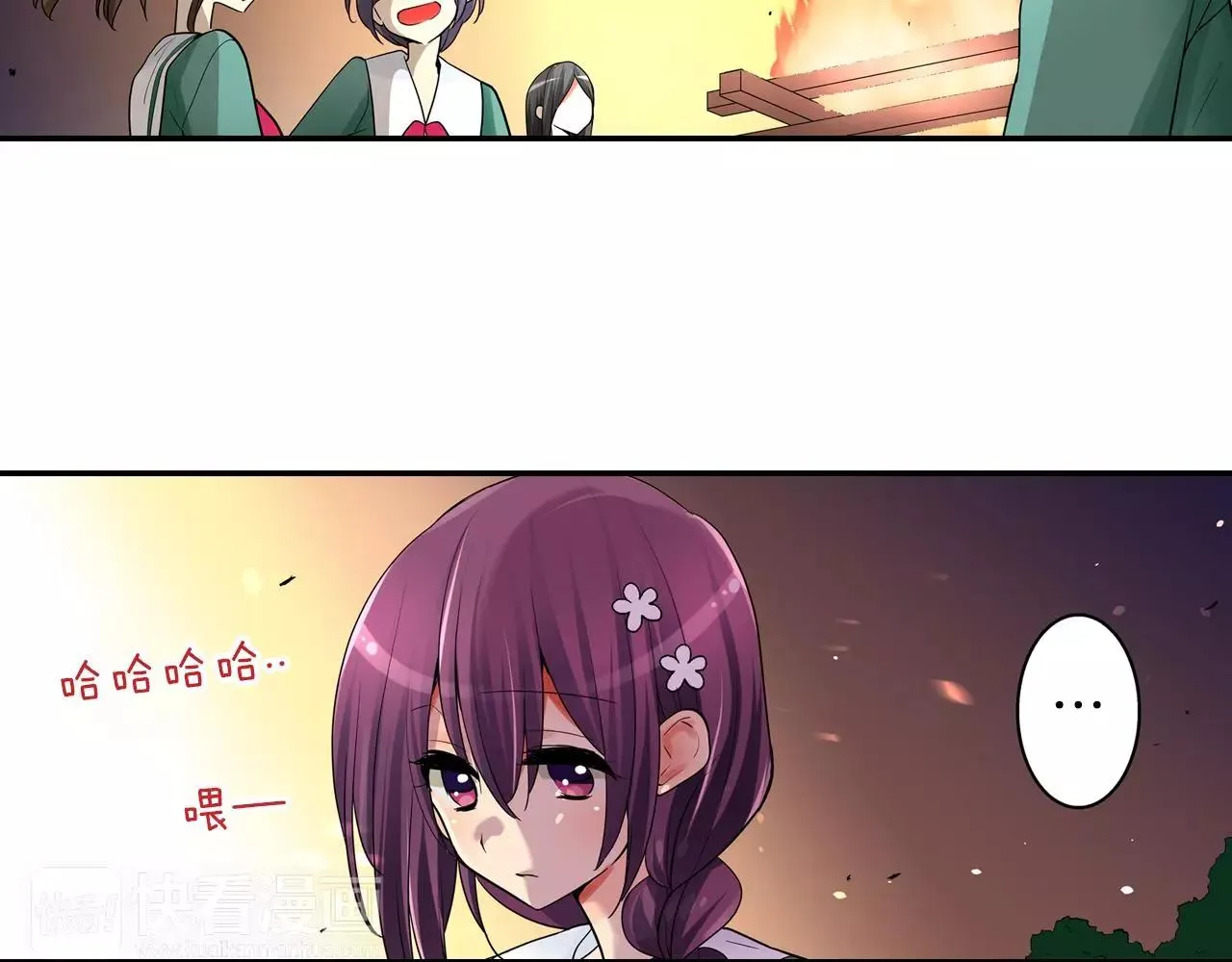 第25话 我更加喜欢你了 第44页