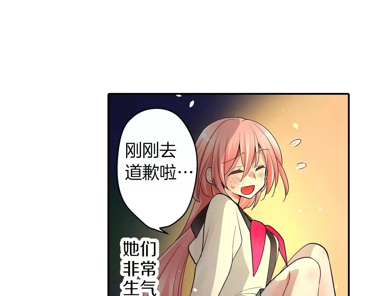 第25话 我更加喜欢你了 第48页