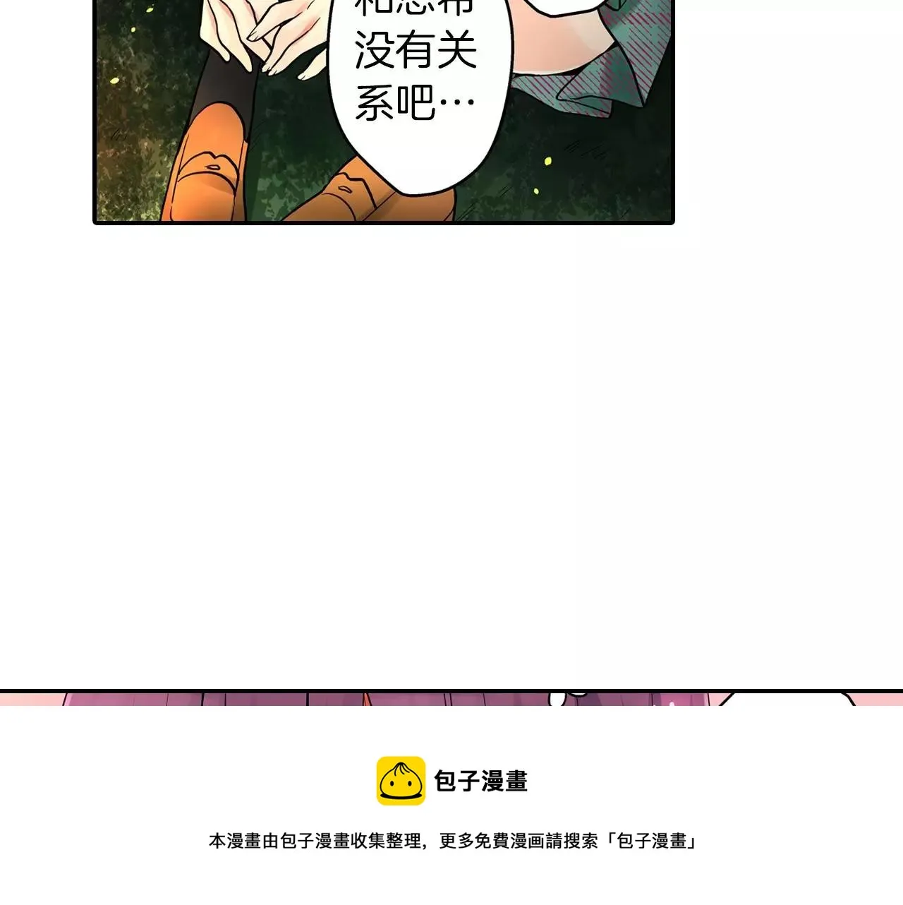 第25话 我更加喜欢你了 第50页