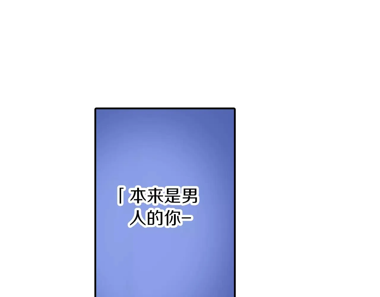 第24话 表露心意 第6页
