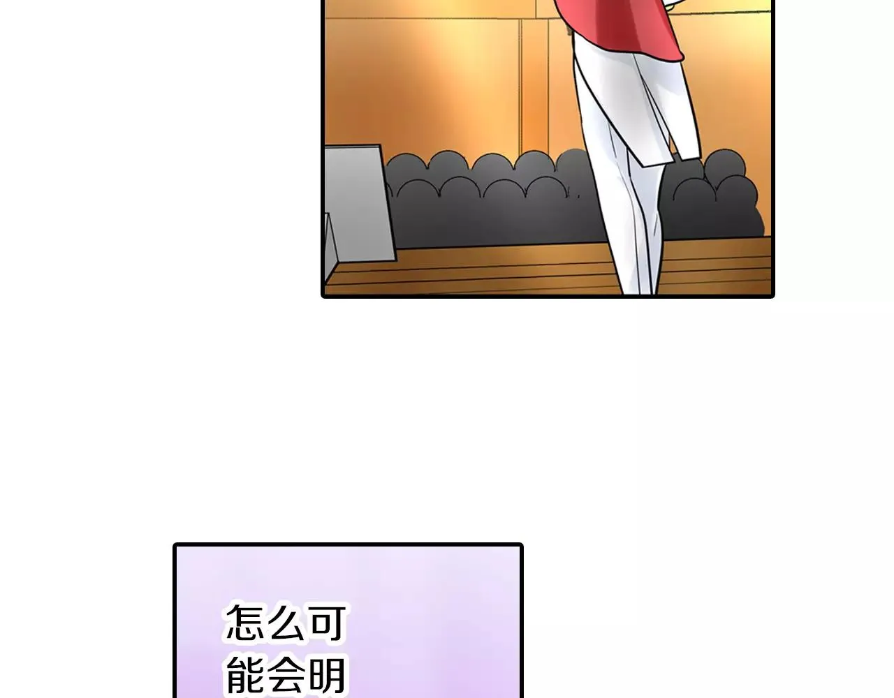 第24话 表露心意 第8页