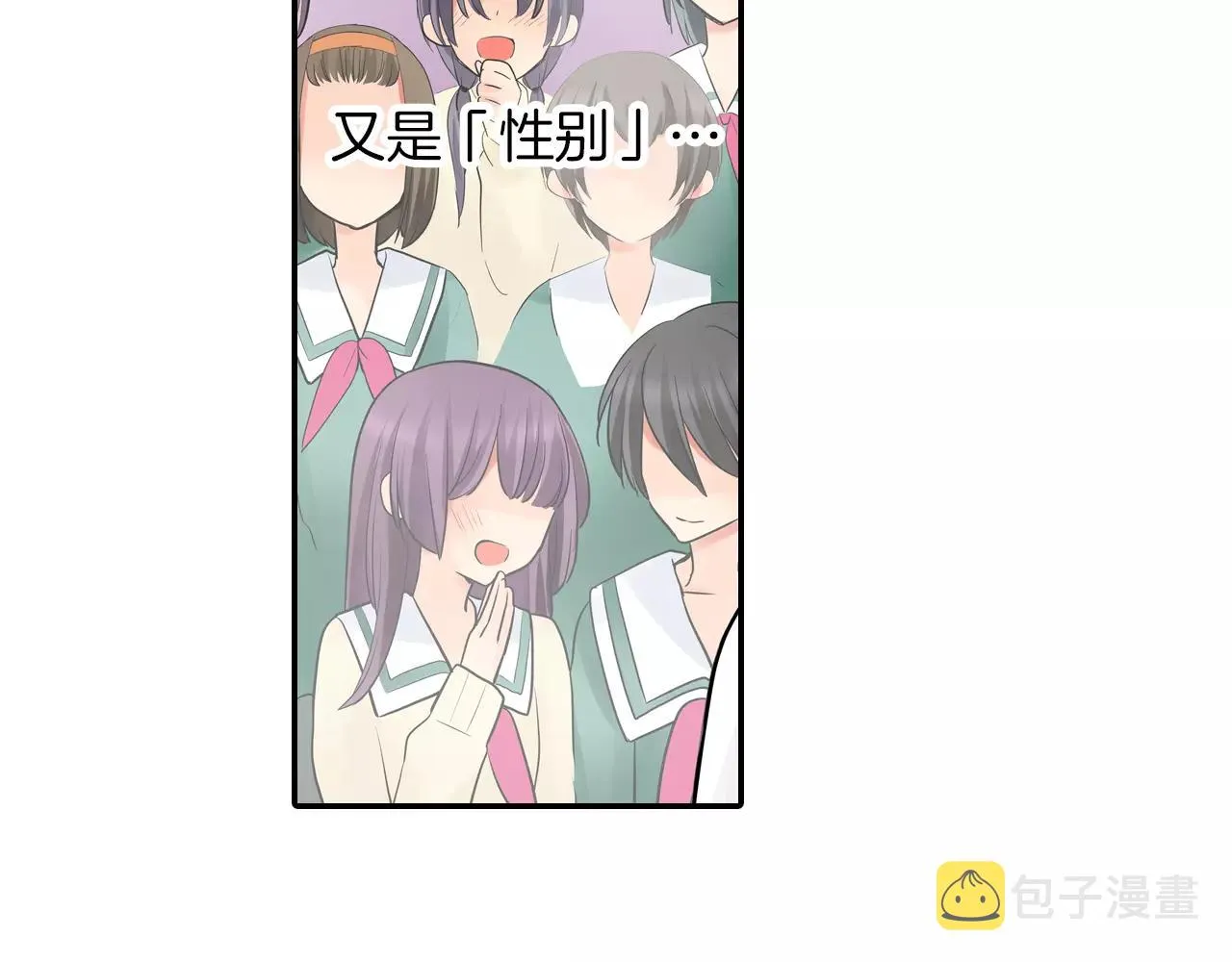 第24话 表露心意 第13页