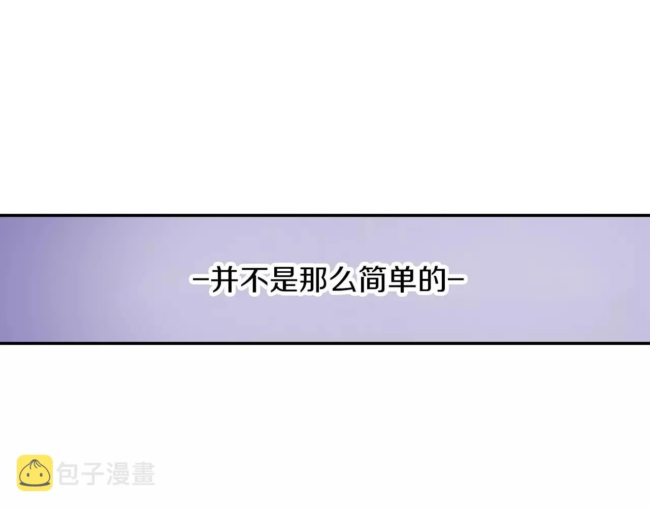 第24话 表露心意 第14页