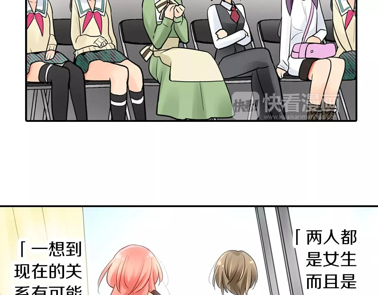 第24话 表露心意 第16页