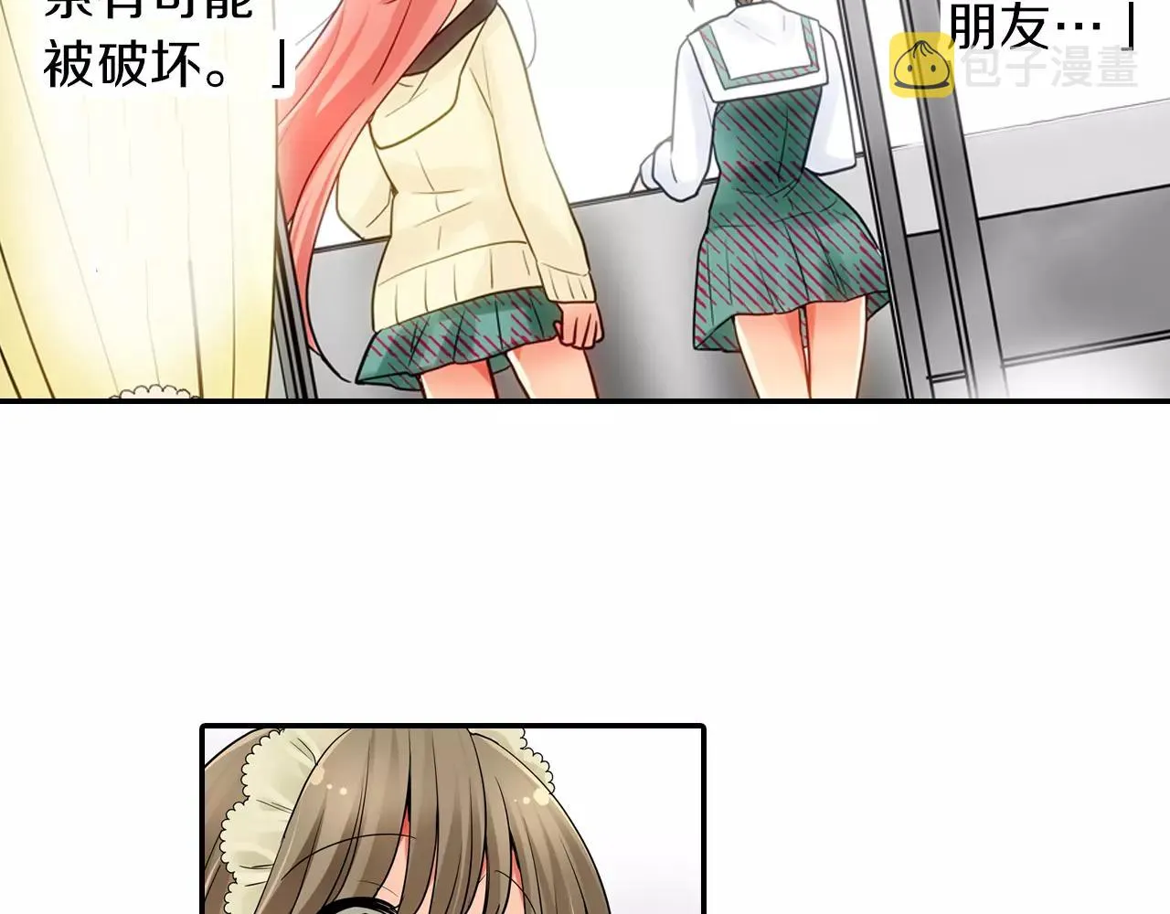 第24话 表露心意 第17页