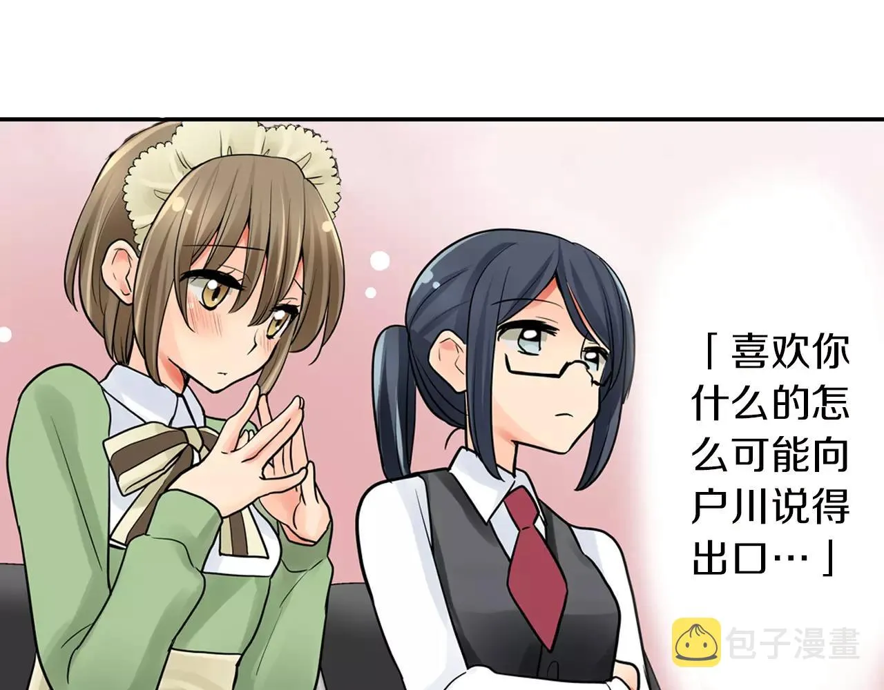 第24话 表露心意 第19页
