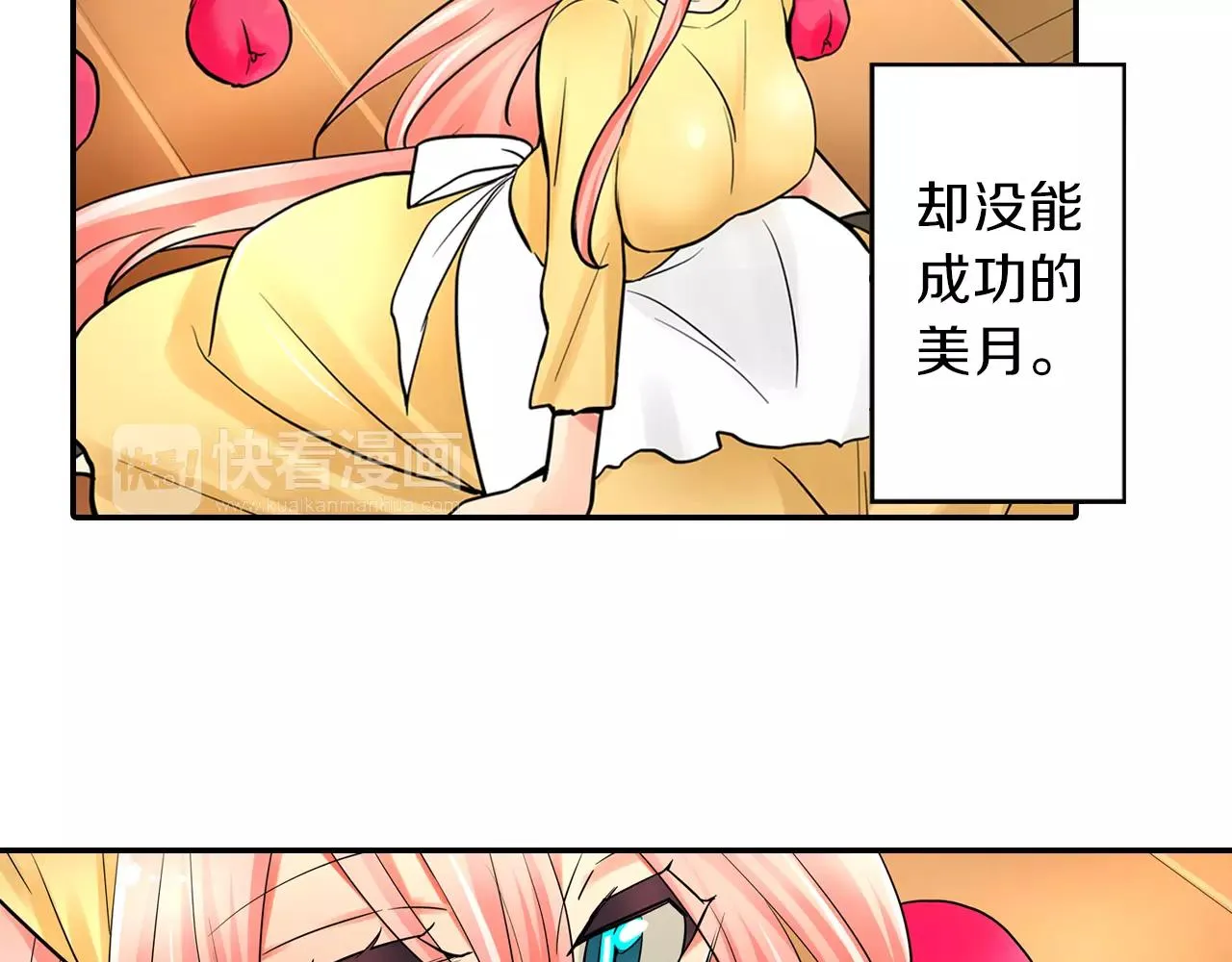 第24话 表露心意 第23页