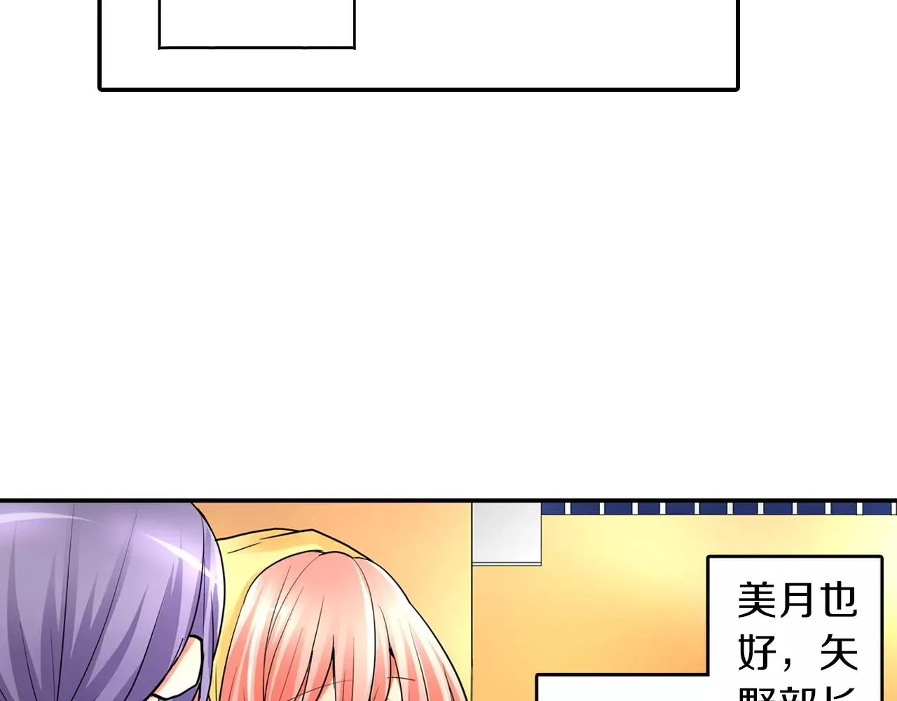 第24话 表露心意 第27页