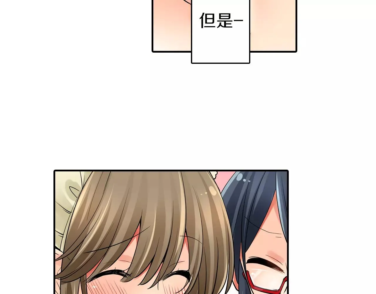 第24话 表露心意 第32页