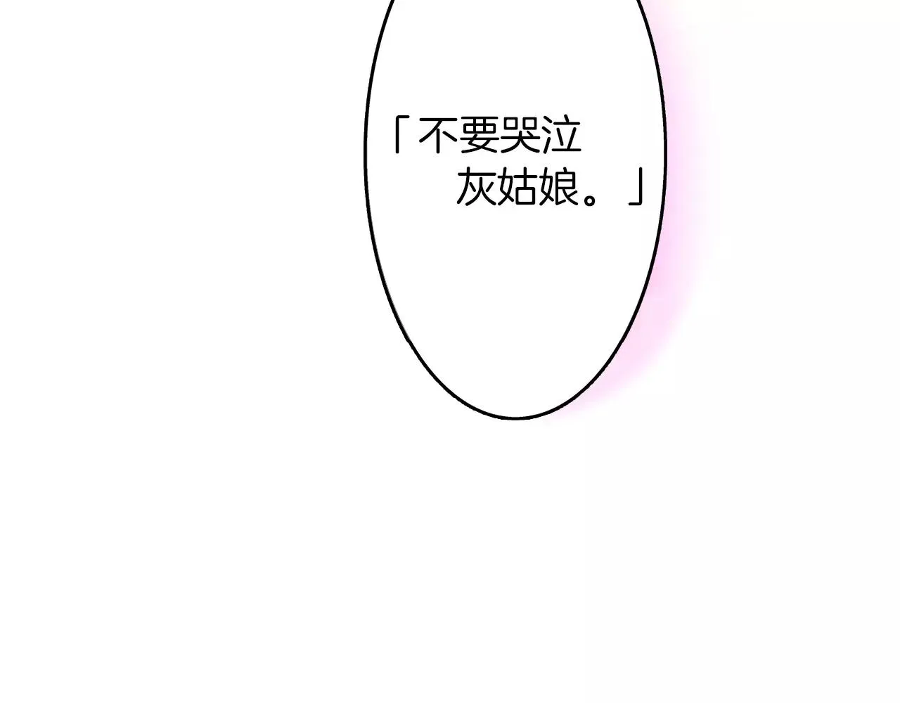 第24话 表露心意 第34页