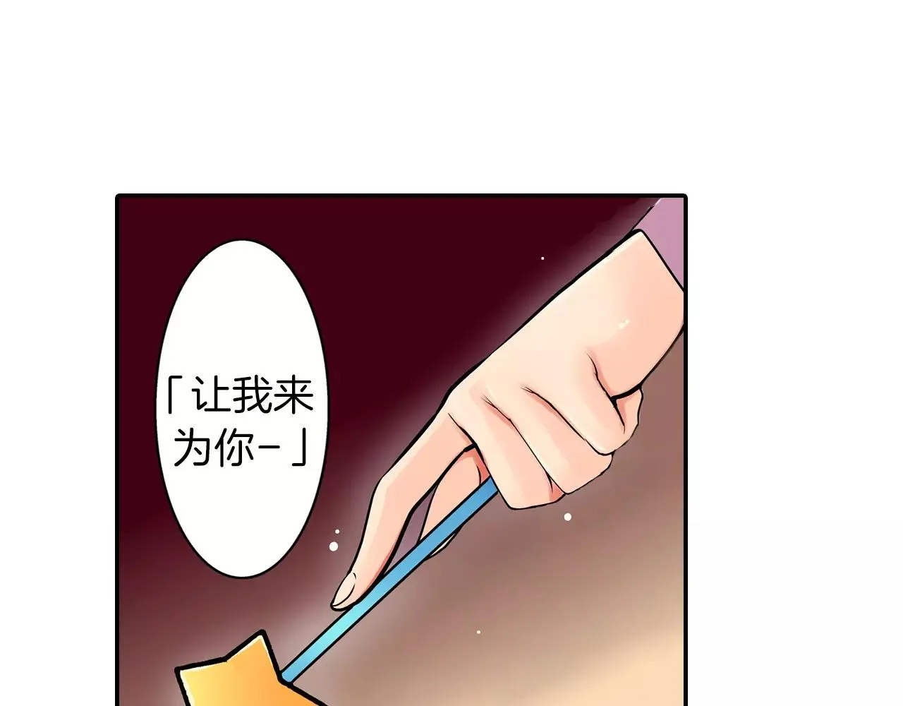 第24话 表露心意 第36页