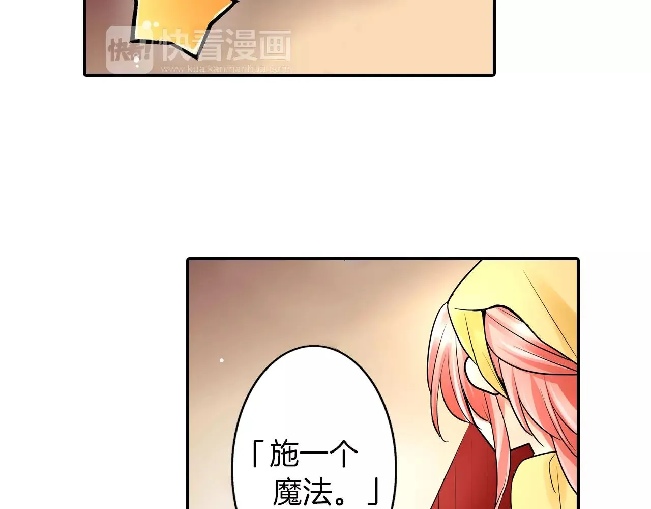 第24话 表露心意 第37页