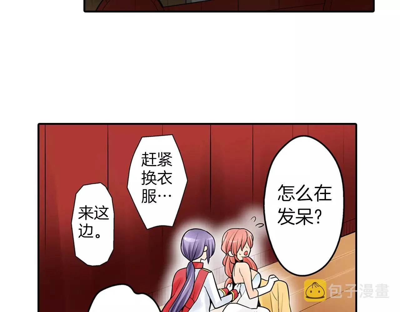 第24话 表露心意 第41页