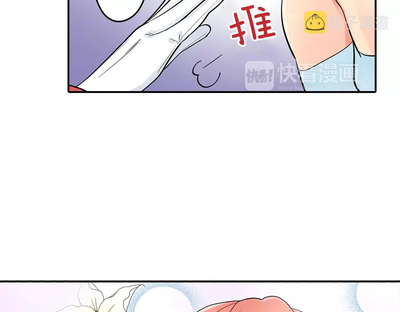 第24话 表露心意 第43页