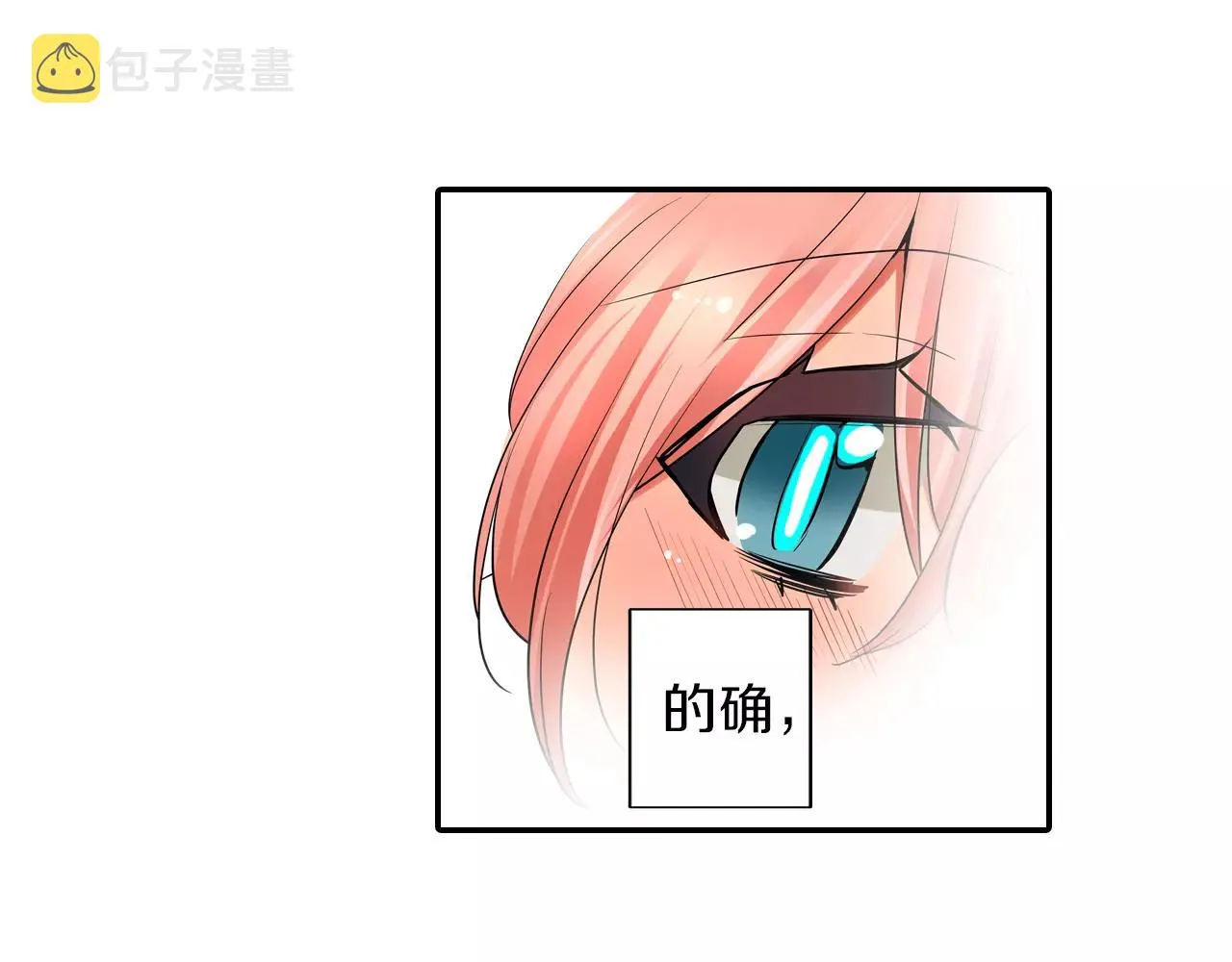 第24话 表露心意 第47页