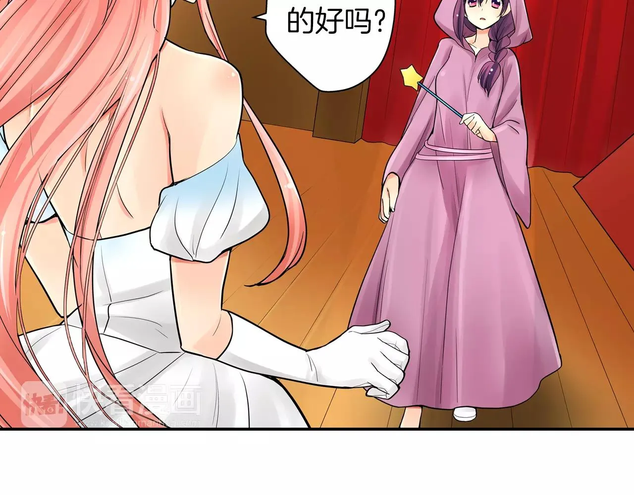 第24话 表露心意 第51页
