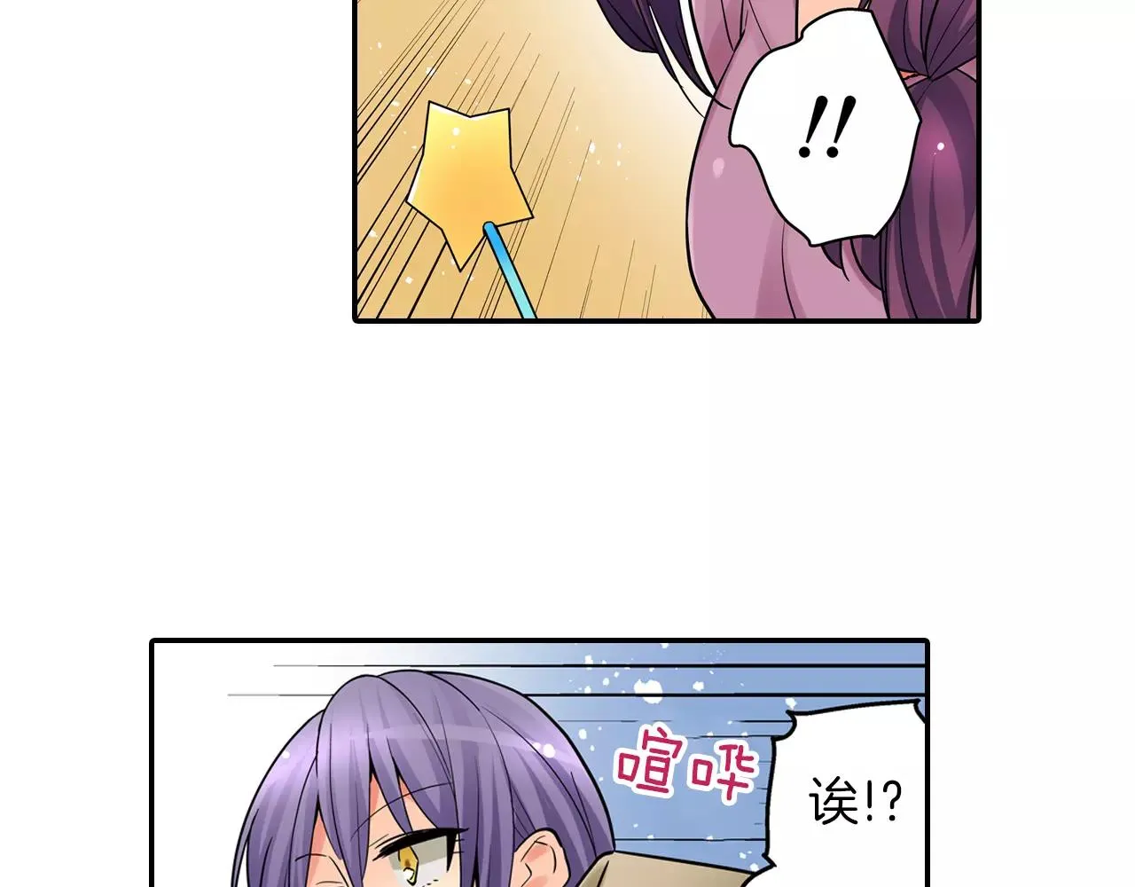 第24话 表露心意 第53页
