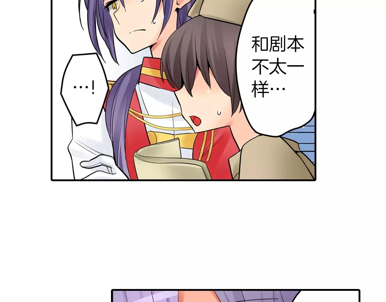 第24话 表露心意 第54页