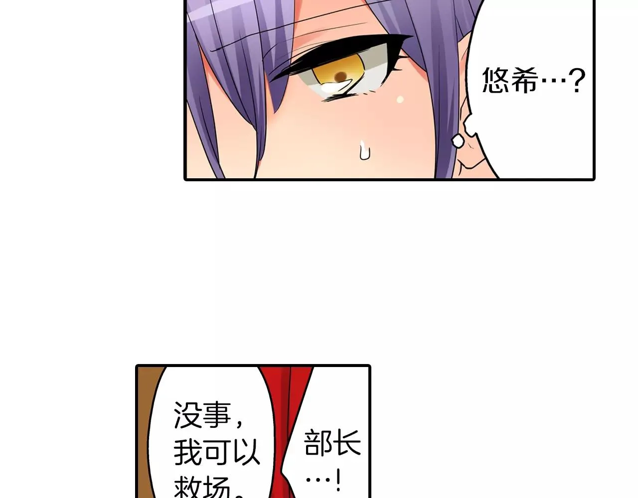 第24话 表露心意 第55页