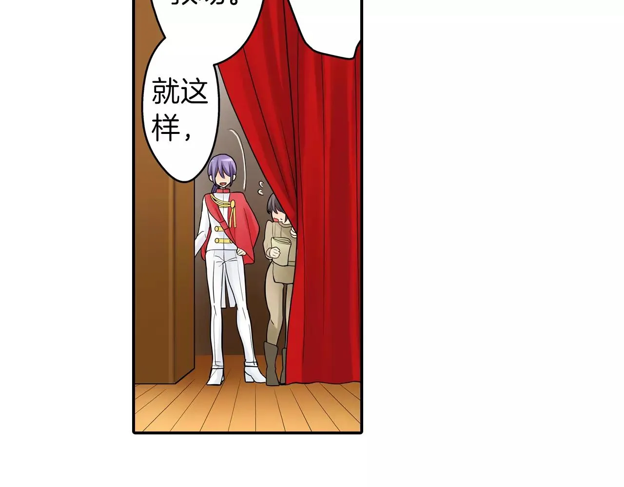 第24话 表露心意 第56页