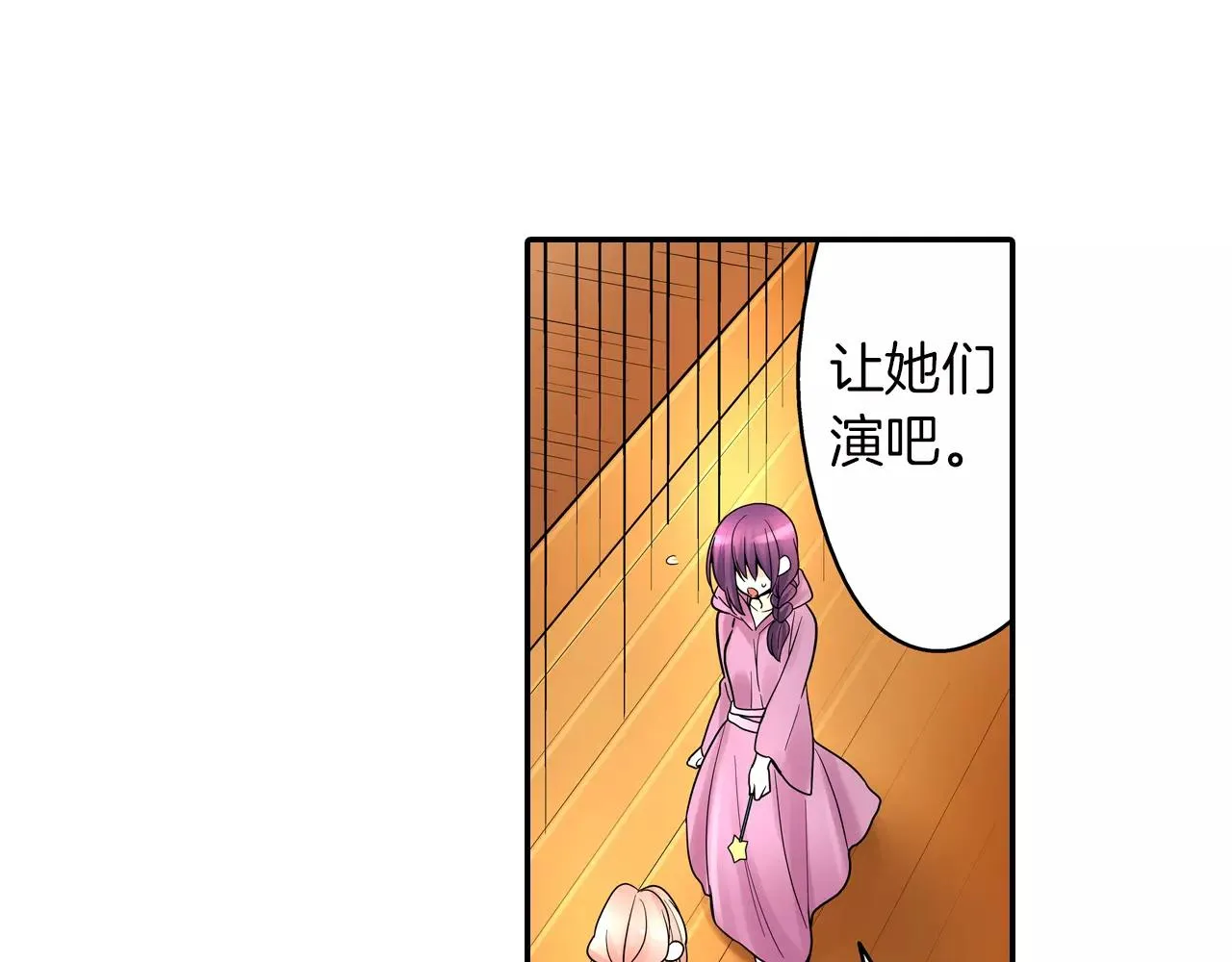第24话 表露心意 第57页