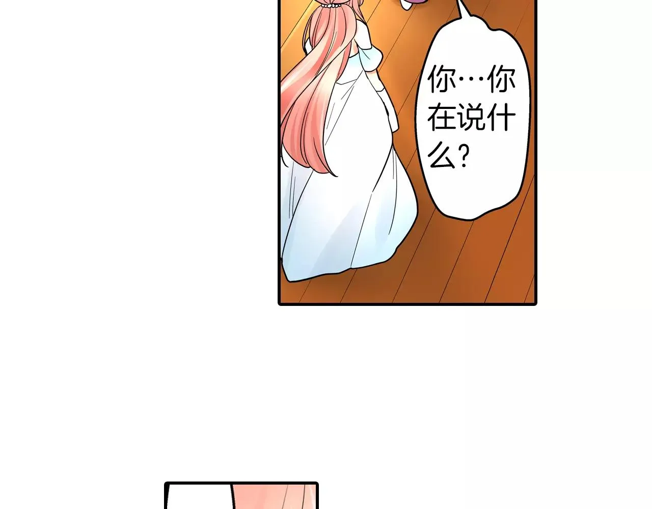 第24话 表露心意 第58页