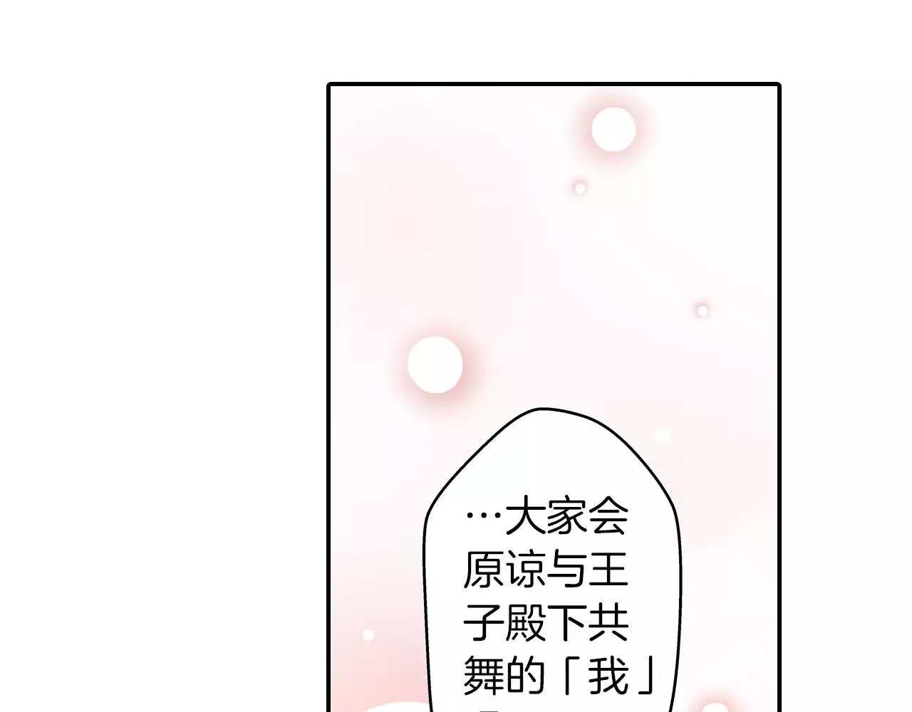 第24话 表露心意 第60页