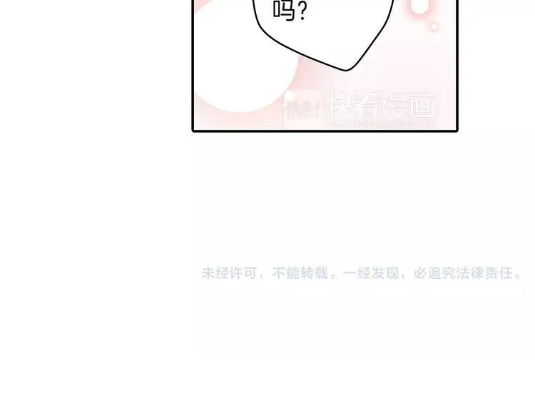 第24话 表露心意 第61页