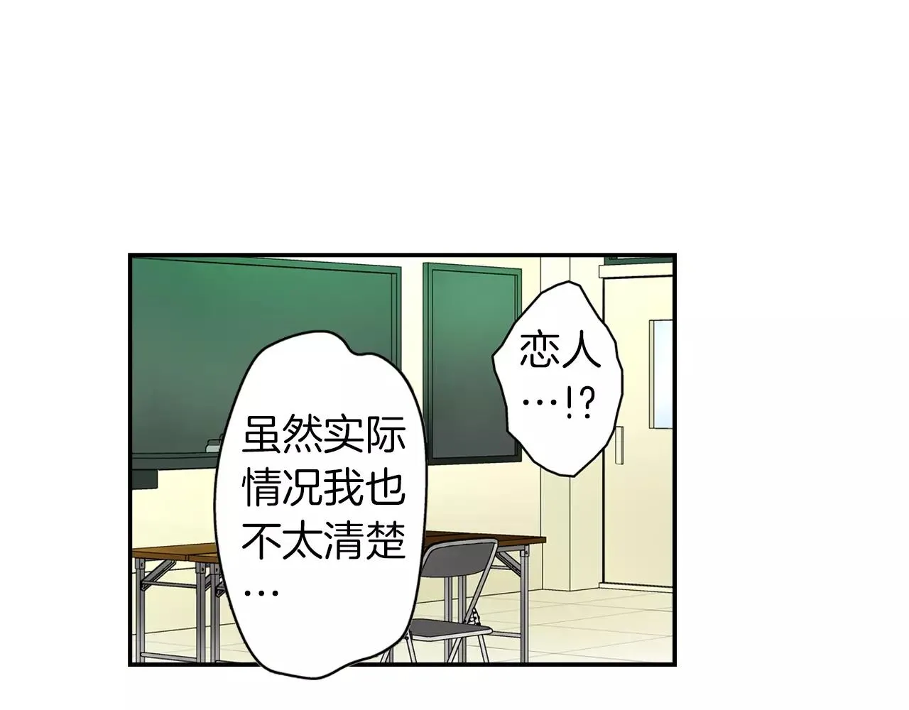 第22话 真爱与性别无关 第6页