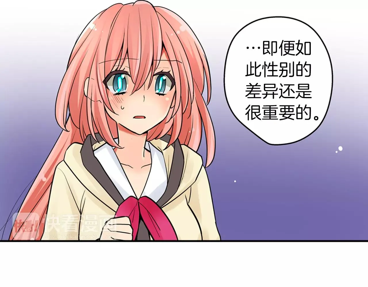 第22话 真爱与性别无关 第16页
