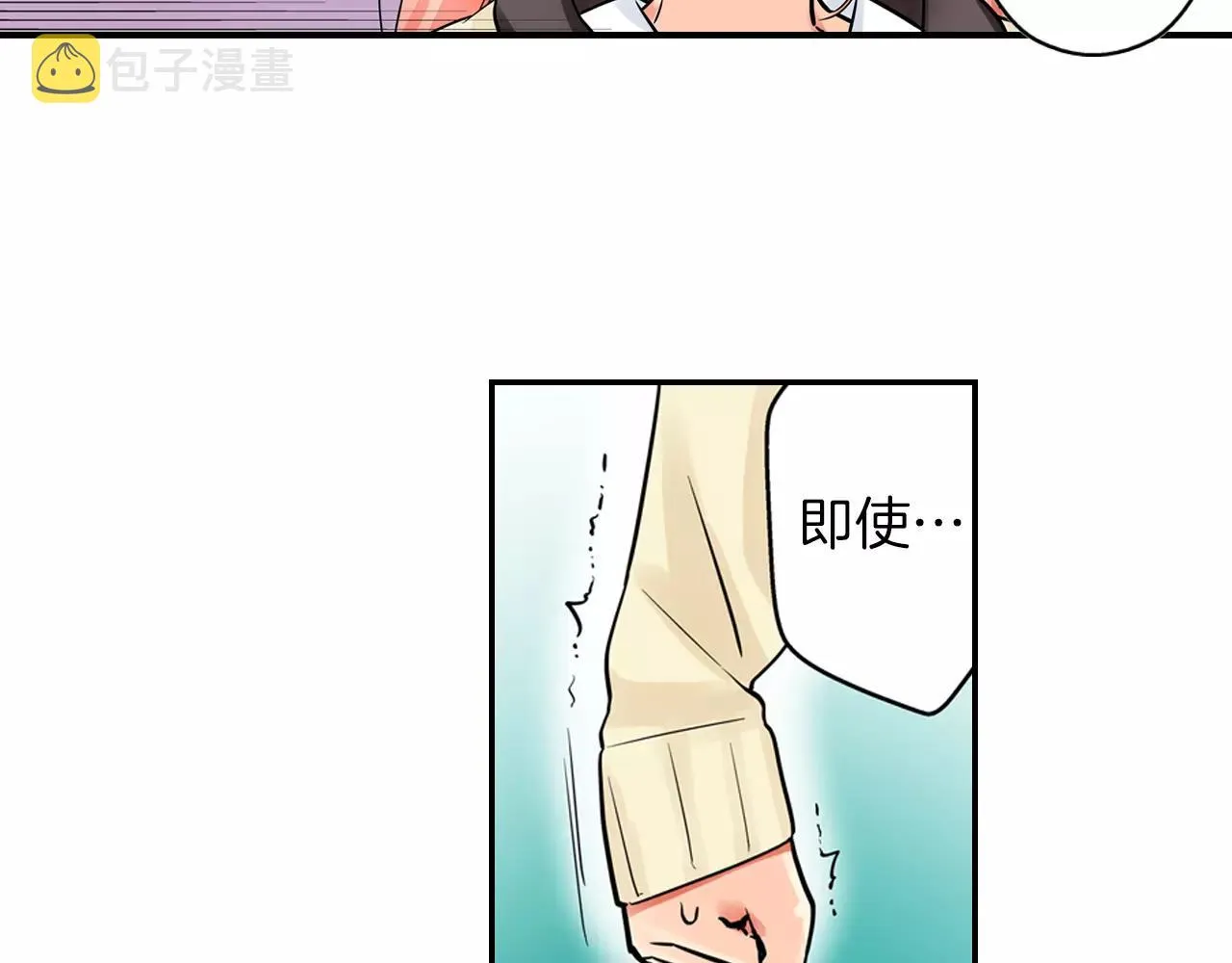 第22话 真爱与性别无关 第21页