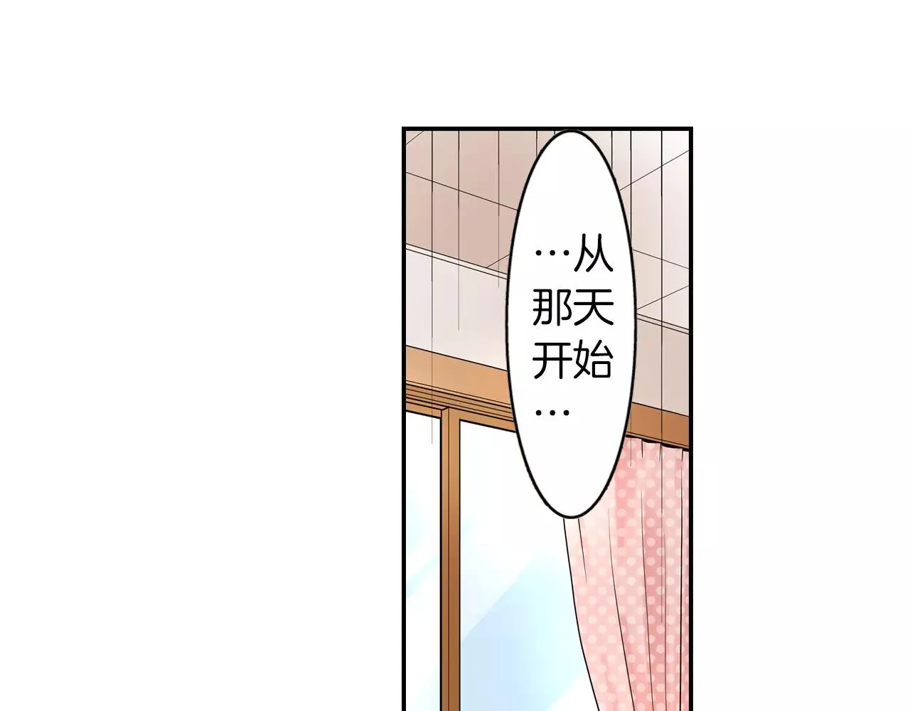 第22话 真爱与性别无关 第24页