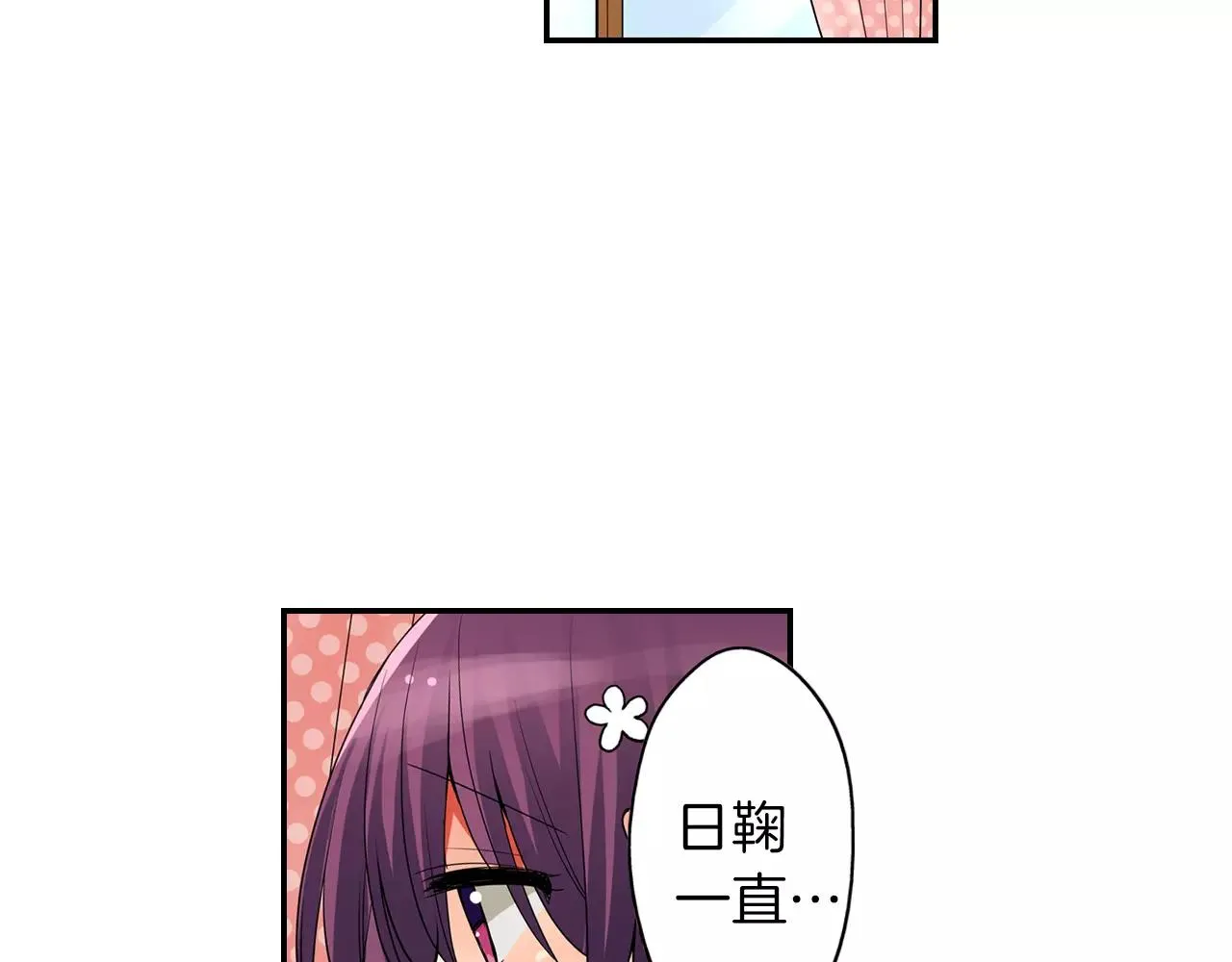 第22话 真爱与性别无关 第25页