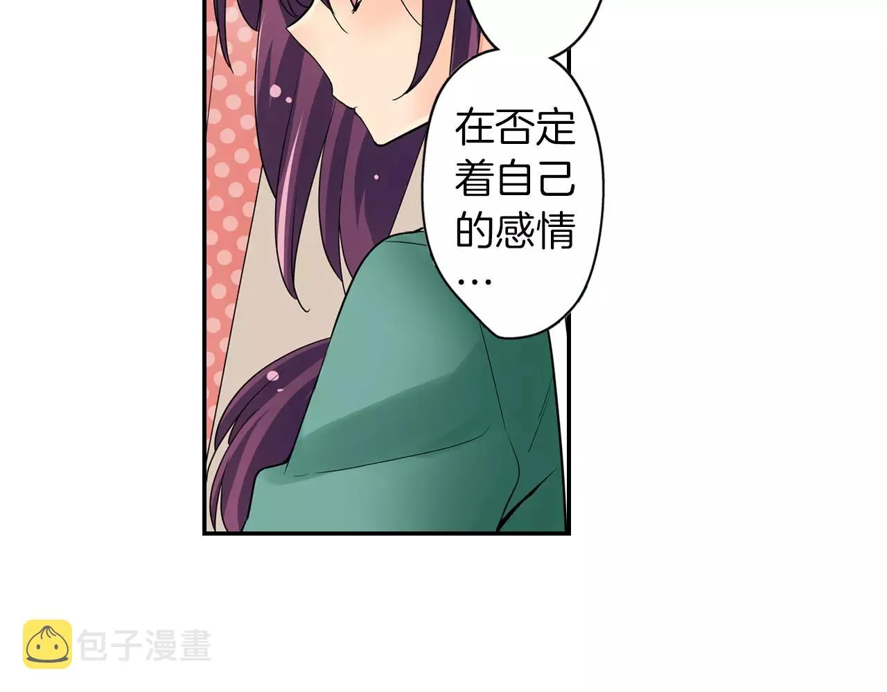 第22话 真爱与性别无关 第26页