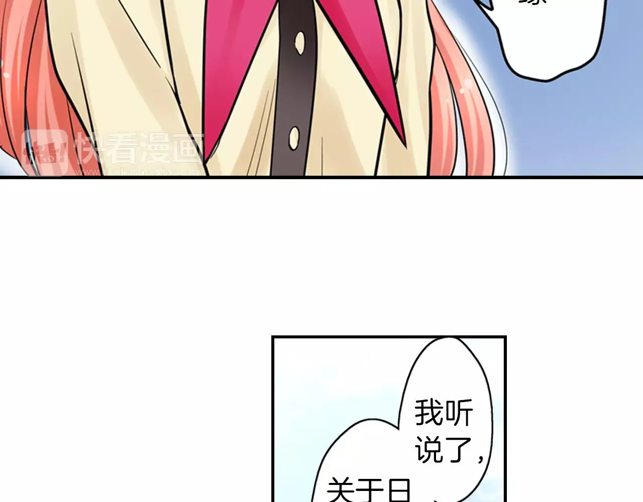 第22话 真爱与性别无关 第35页