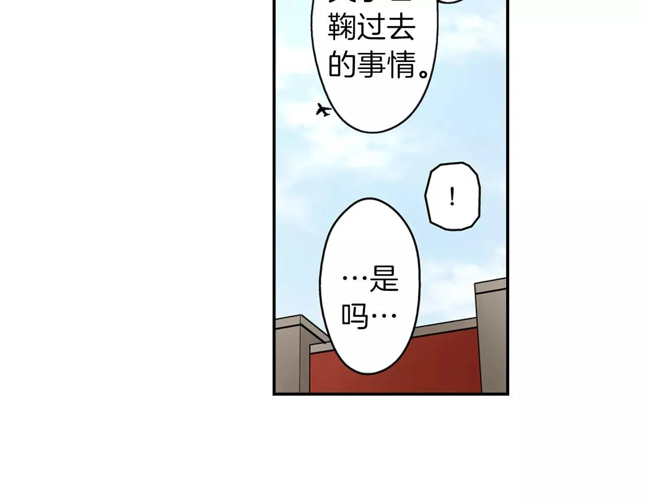 第22话 真爱与性别无关 第36页