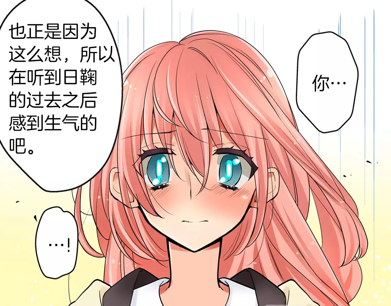 第22话 真爱与性别无关 第41页