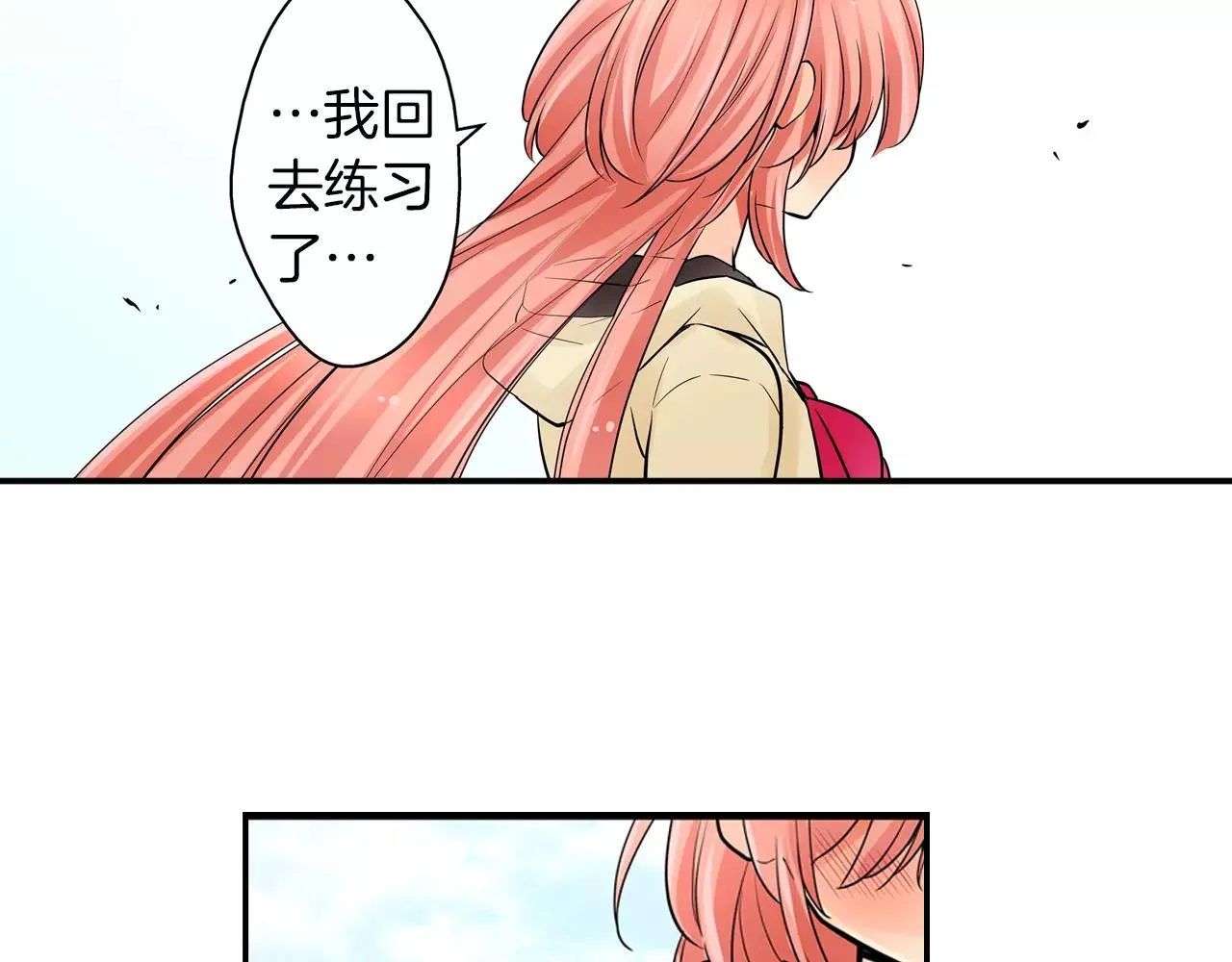 第22话 真爱与性别无关 第44页