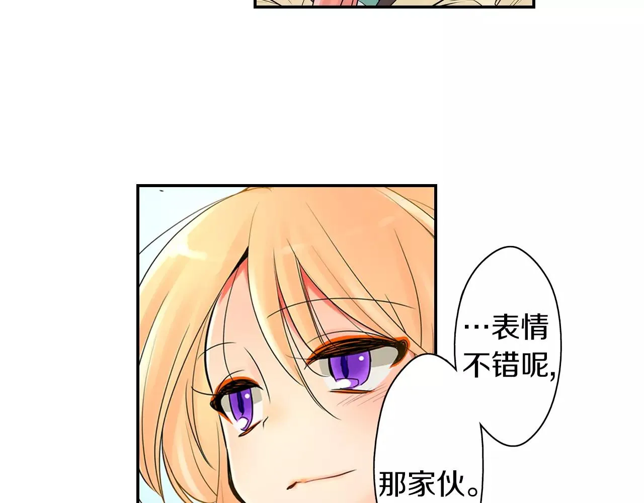 第22话 真爱与性别无关 第49页