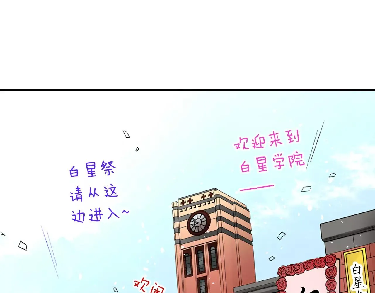 第23话 传达给你 第6页