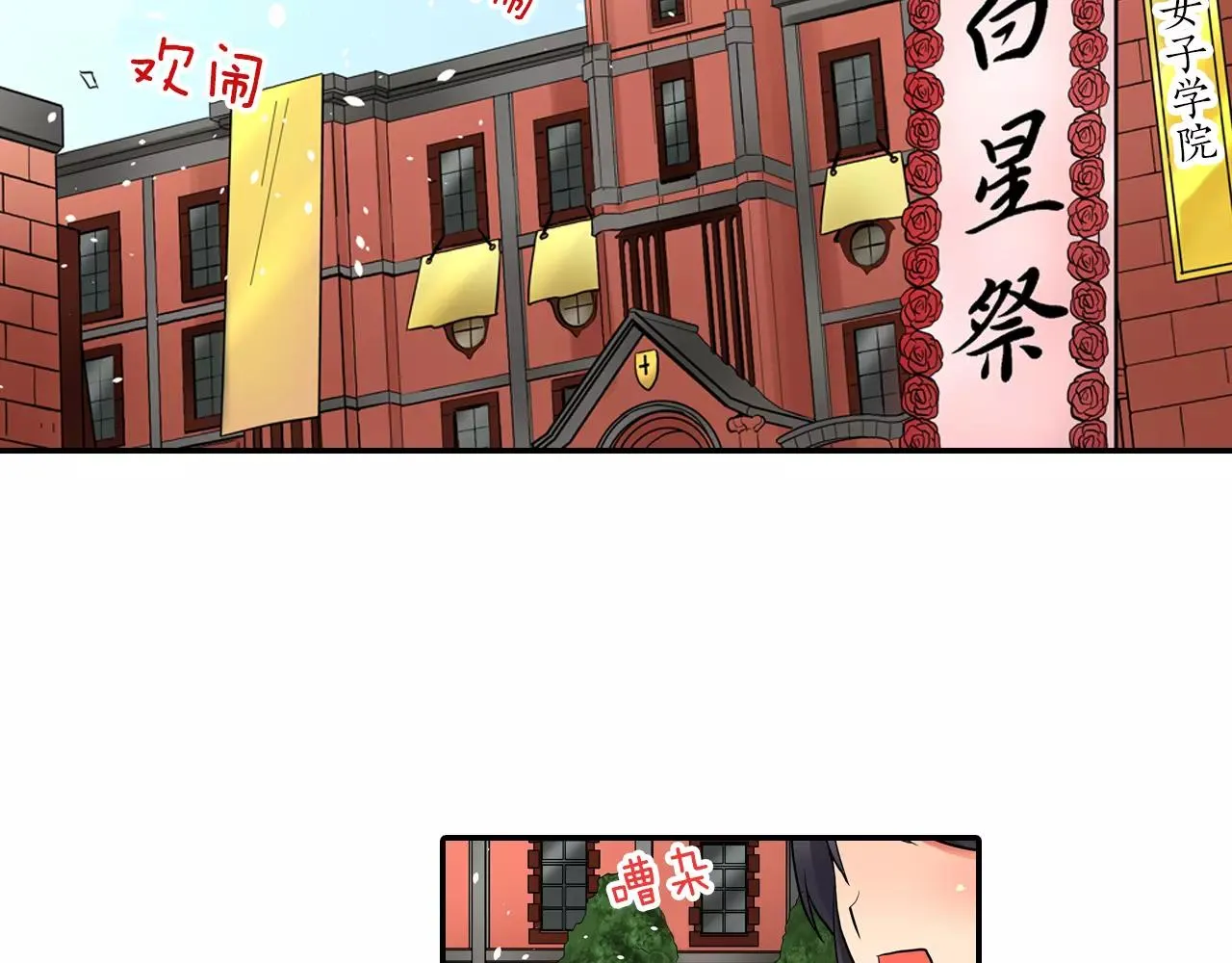 第23话 传达给你 第7页
