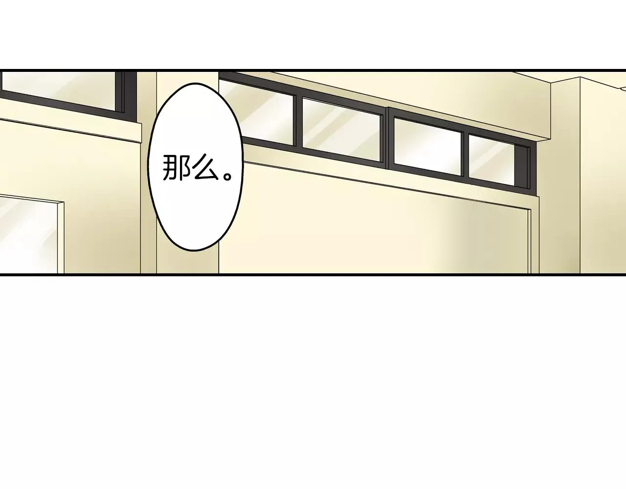 第23话 传达给你 第9页