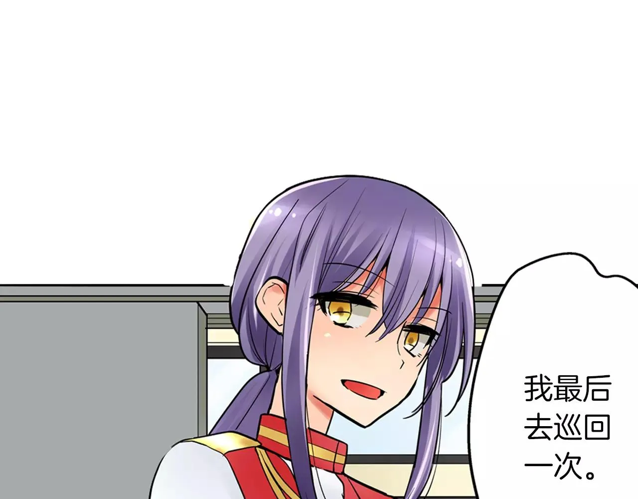 第23话 传达给你 第10页