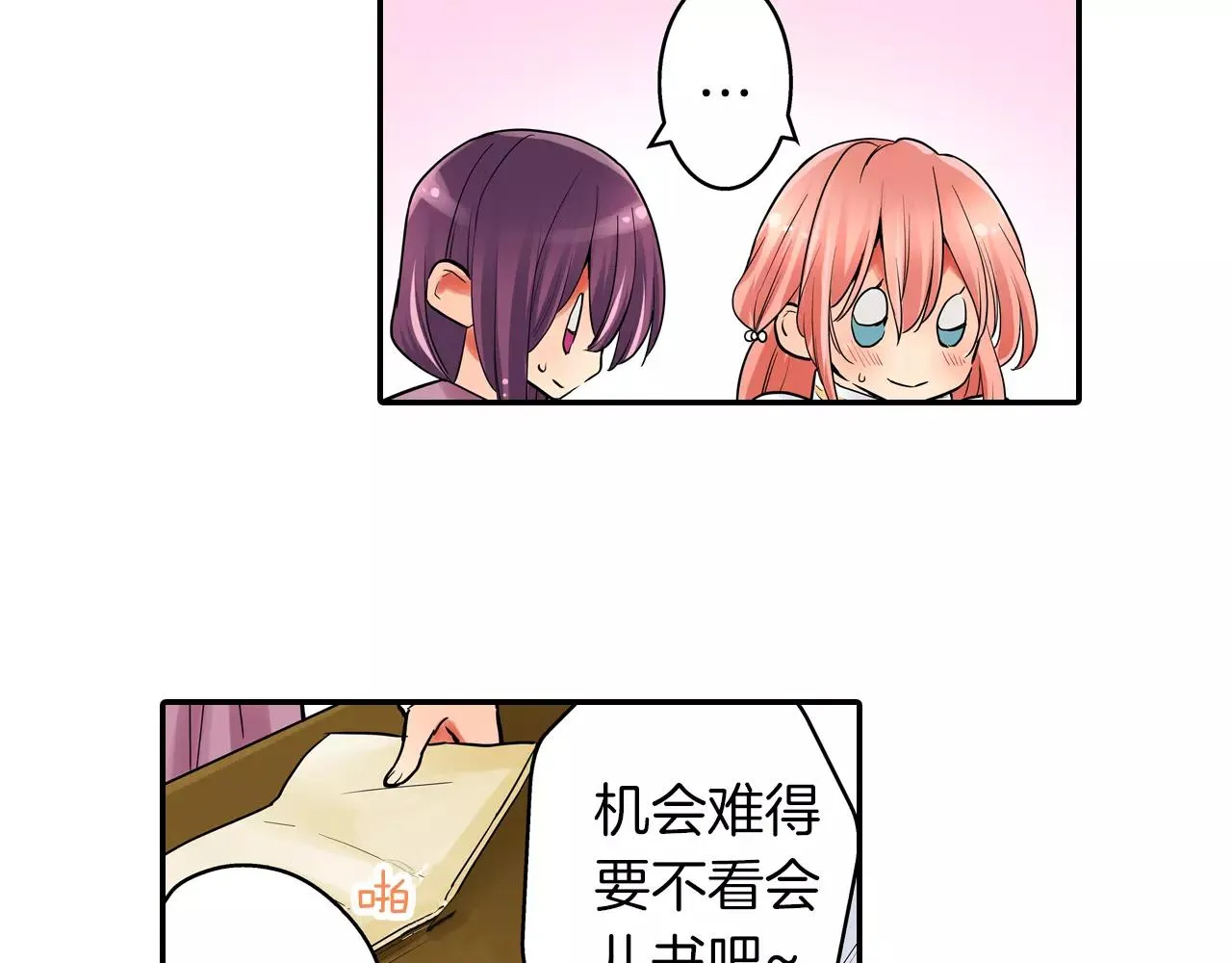 第23话 传达给你 第14页