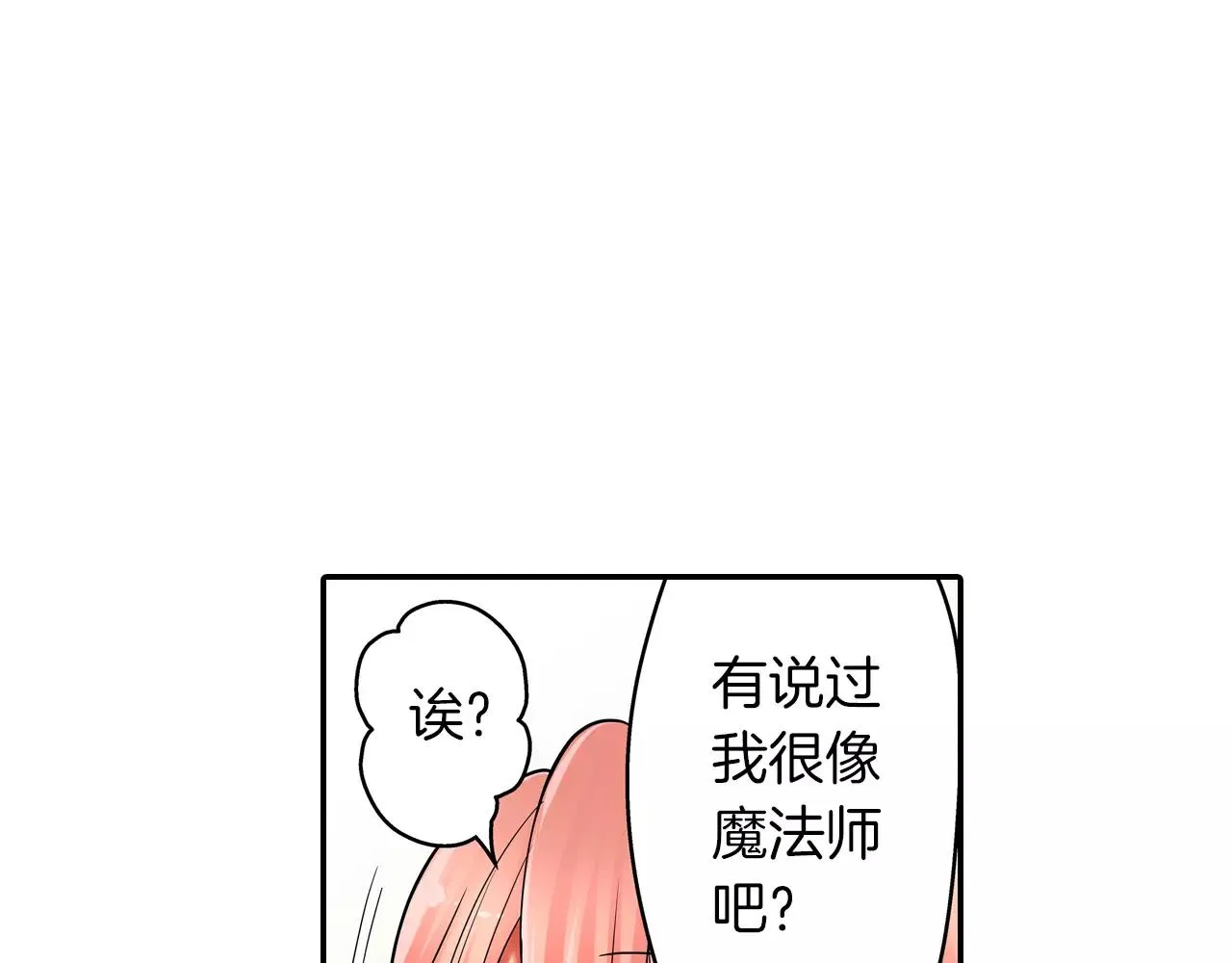 第23话 传达给你 第18页